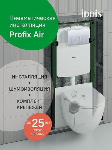 Изображение товара Инсталляция рамная для подвесного унитаза IDDIS Профикс Эйр (Profix Air) PRA0000i32
