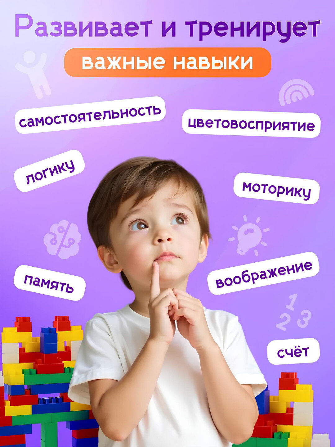 Лего игрушки для детей, развивающее, 46 см