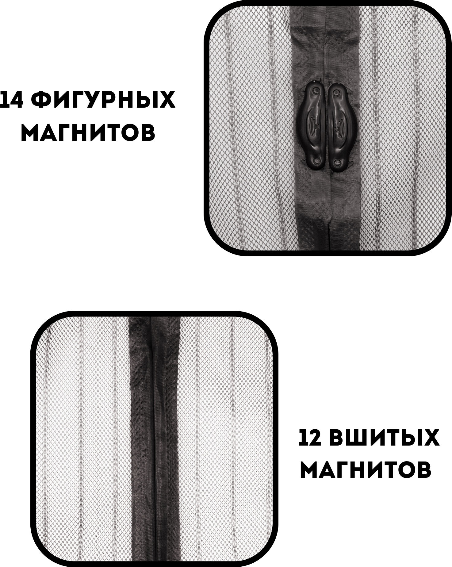 Москитная сетка дверная на магнитах черная 100 Х 210 - фотография № 3