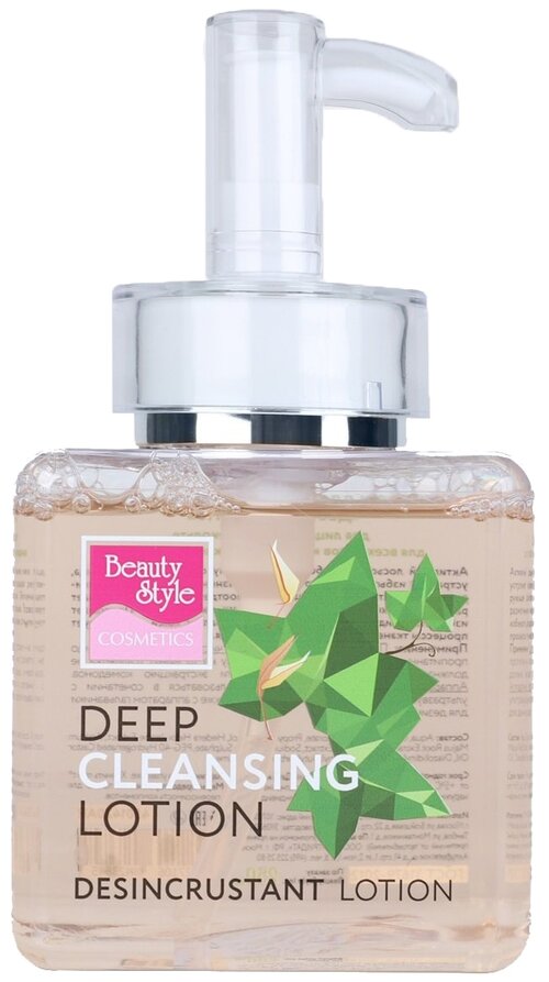 Beauty Style лосьон для глубокого очищения Дезинкрустант Deep Cleansing lotion, 250 мл