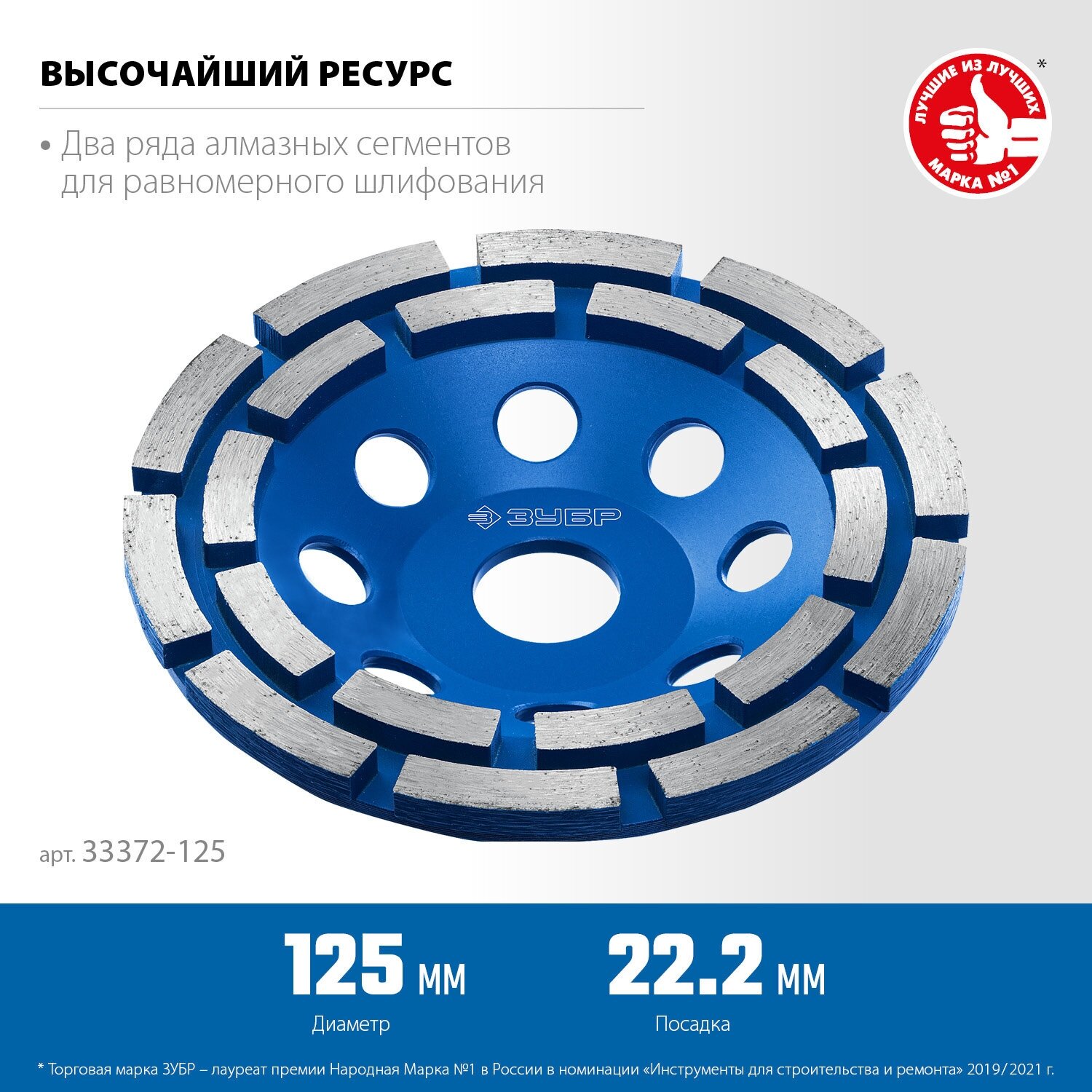 Двухрядная алмазная чашка ЗУБР d 125 мм, Профессионал - фотография № 2