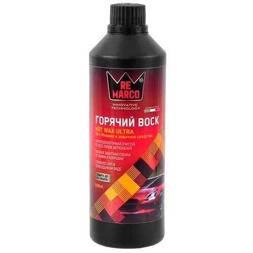 RE MARCO Воск горячий RE MARCO 500 мл 1283₽