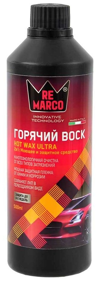 Воск горячий RE MARCO 500 мл RM-911