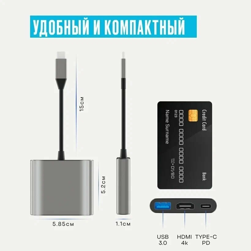 Переходник HUB USB 3.0 - HDMI - Type C, Адаптер USB Type C, Мощность зарядки до 100W