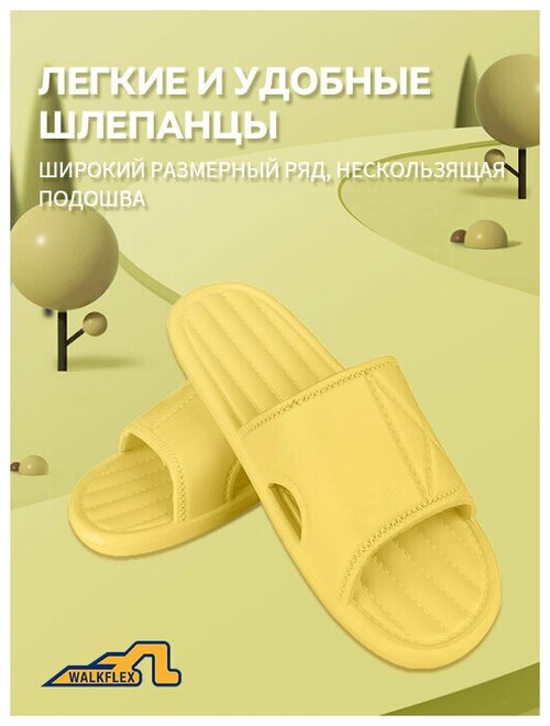 Шлепанцы Walkflex, размер 38 RU / 39-40, желтый