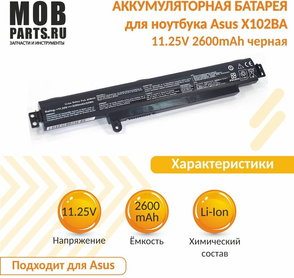 Аккумуляторная батарея для ноутбука Asus X102BA 11.25V 2200mAh OEM черная
