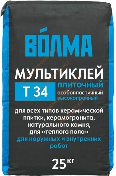 Волма Мультиклей клей плиточный высокопрочный (25кг) / волма Т34 Мультиклей клей для плитки и камня особопластичный (25кг)