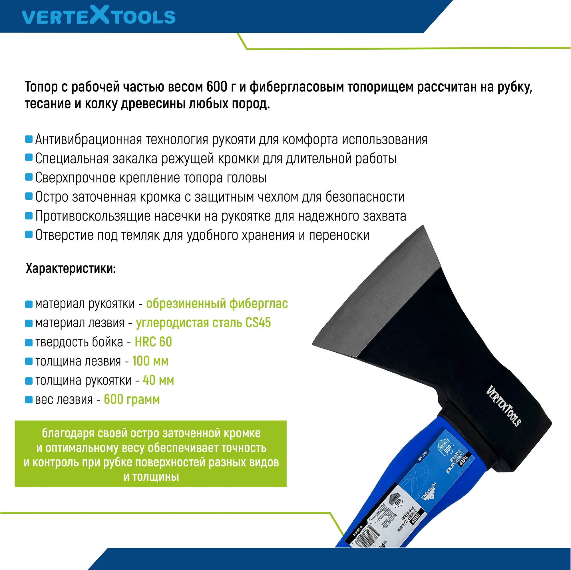 Топор с фиберглассовой рукоядкой 600г VertexTools - фотография № 2