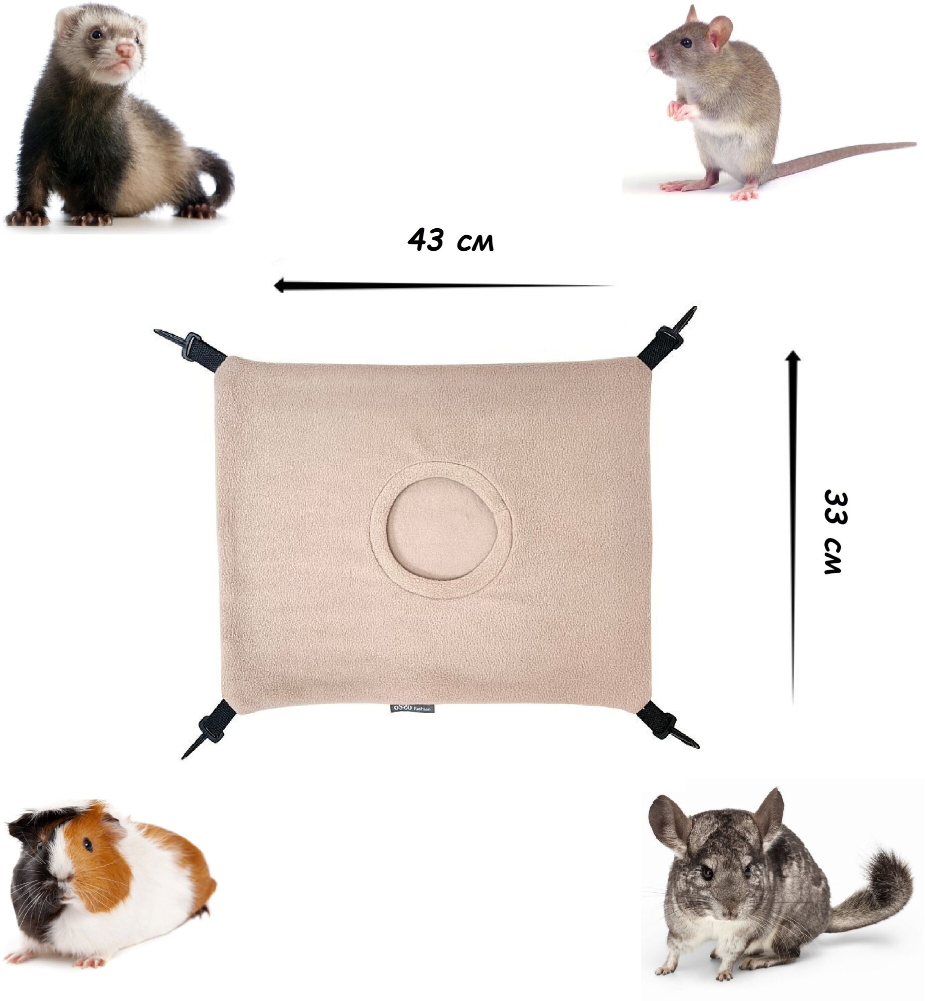 Гамак для крыс и хорьков из флиса с карманом большой р-р 43*33см, d 14см (бежевый)