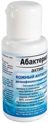 Дезинфицирующее средство "Абактерил-актив" гель 50 мл
