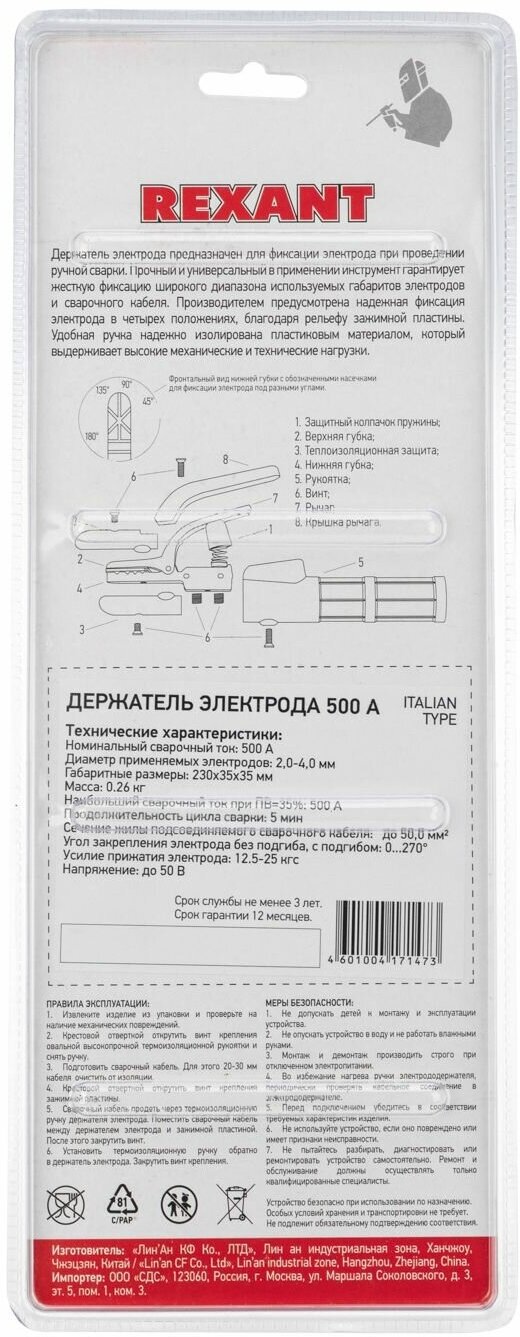 Держатель Rexant - фото №2