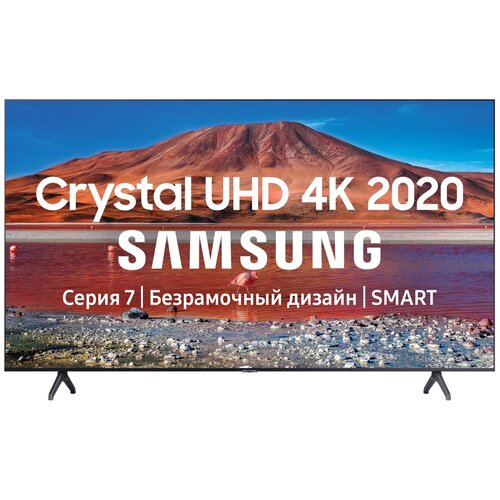 фото Телевизор samsung ue55tu7170u 55" (2020), серый титан