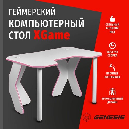 Стол компьютерный игровой геймерский Genesis XGame 100х75х73 для пк и ноутбука белый/розовый