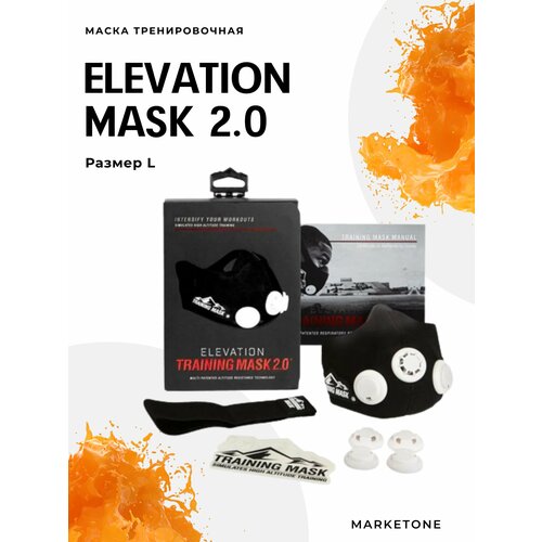 фото Тренировочная маска phantom training mask / маска для бега / спортивный инвентарь для фитнеса / инвентарь для спорта / для бега / для мма / для тренировок / маска для тренировок / для единоборств / для спорта / маска для спорта / черная / размер m xpx