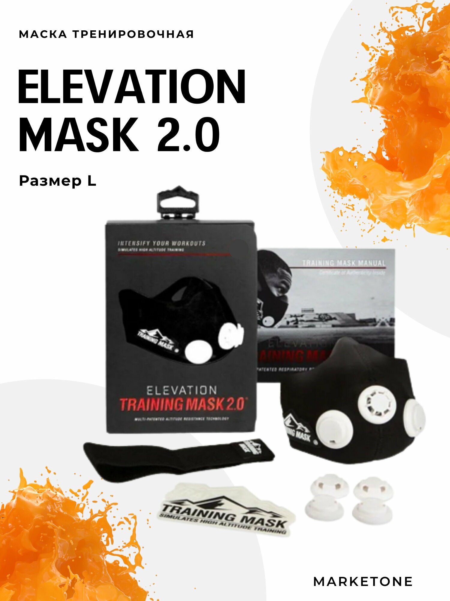 Elevation-Training-Mask-2.0-L