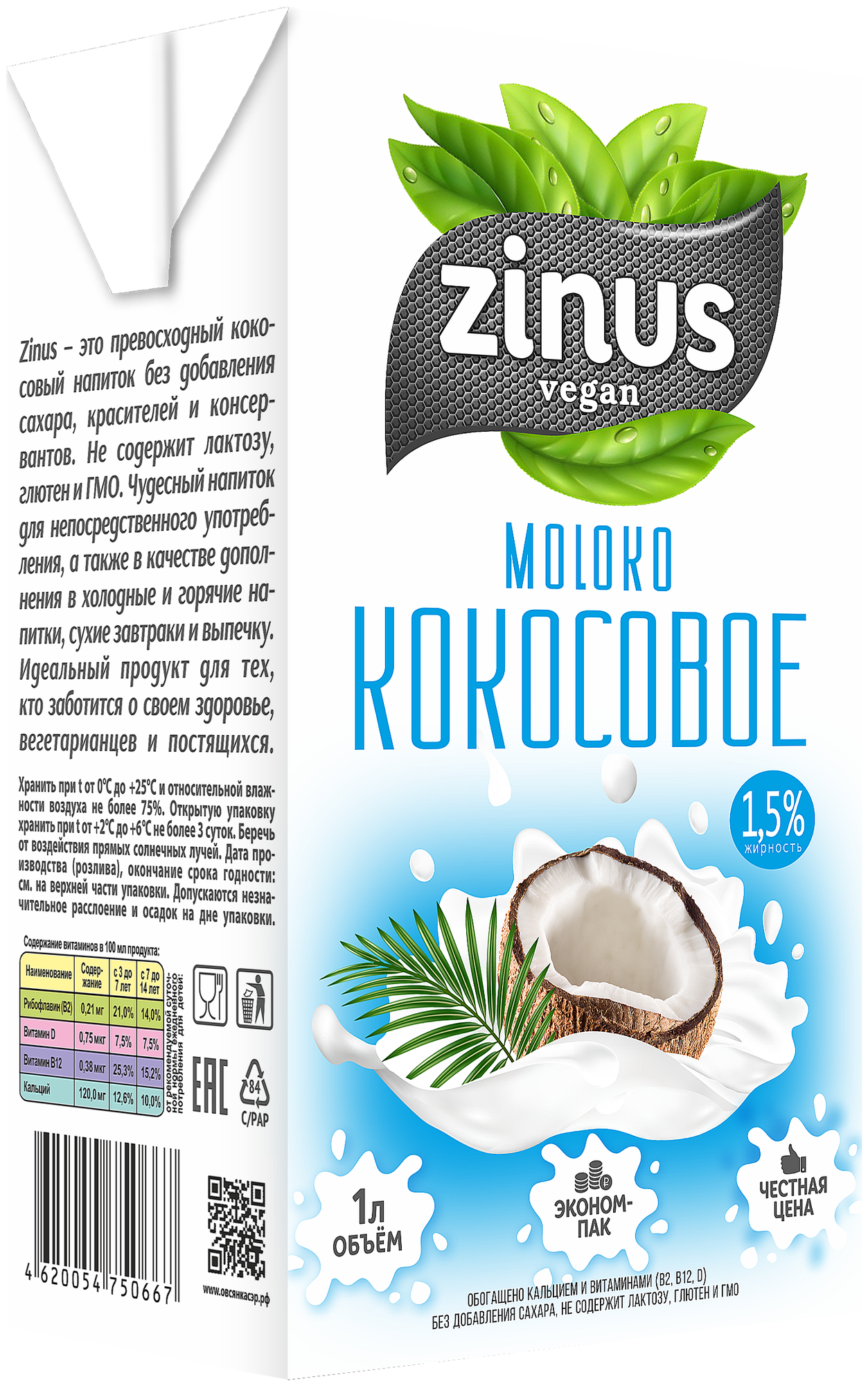 Продукт на растительном сырье, напиток кокосовый "Zinus" Moloko кокосовое, 1Л/ТВА