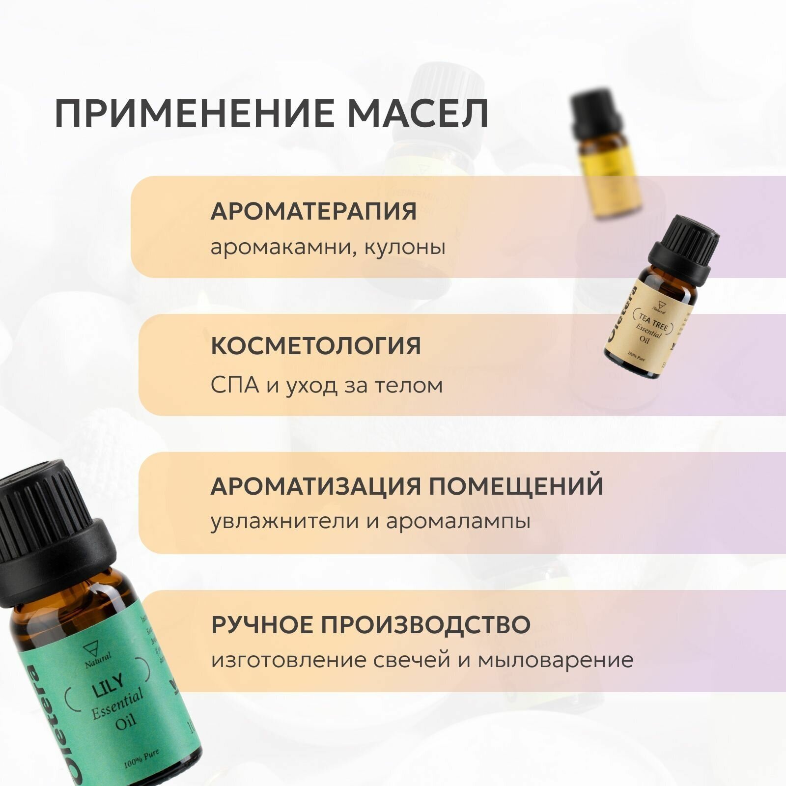 Эфирное масло Essential Oil / Набор натуральных эфирных масел из 12 ароматов по 10 мл / 100% эфирные масла для тела, кожи, для дома, бани, для сна.