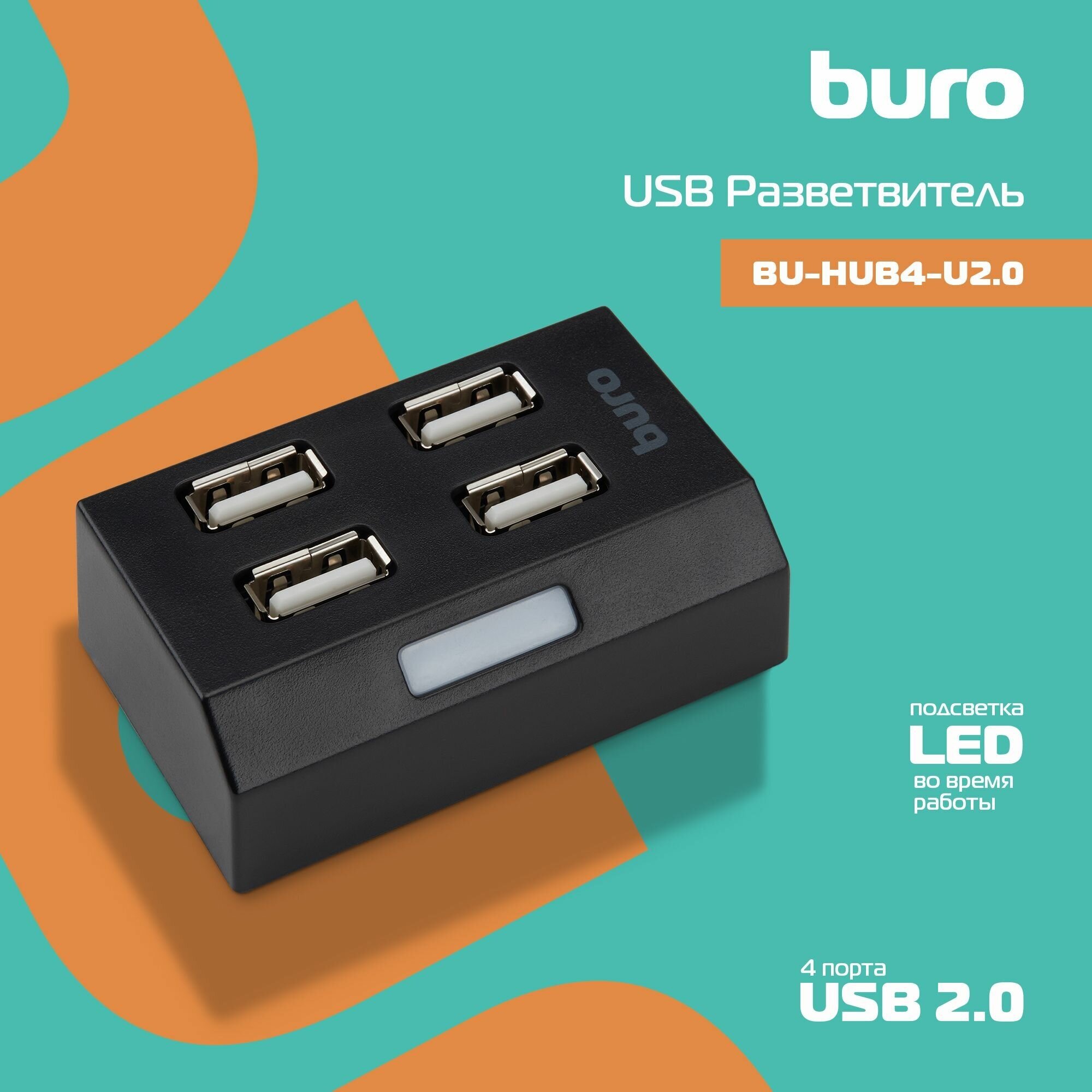 USB-концентратор Buro - фото №8