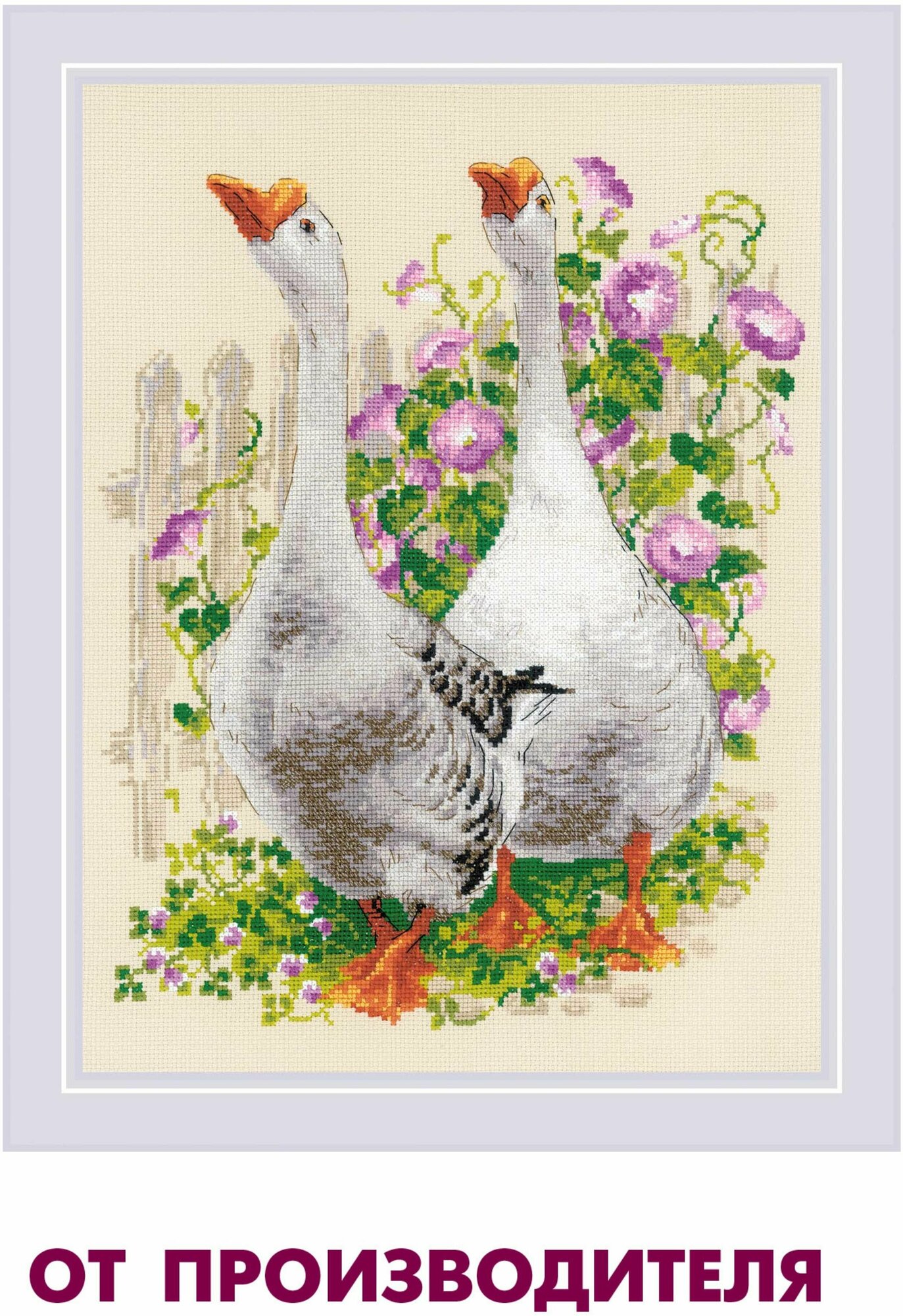 Набор для вышивания крестом Риолис, вышивка крестиком "Гуси", 30*40 см, 1807