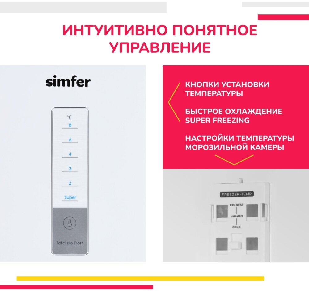 Холодильник Simfer RDW47101, No Frost, двухкамерный, 302 л - фотография № 9