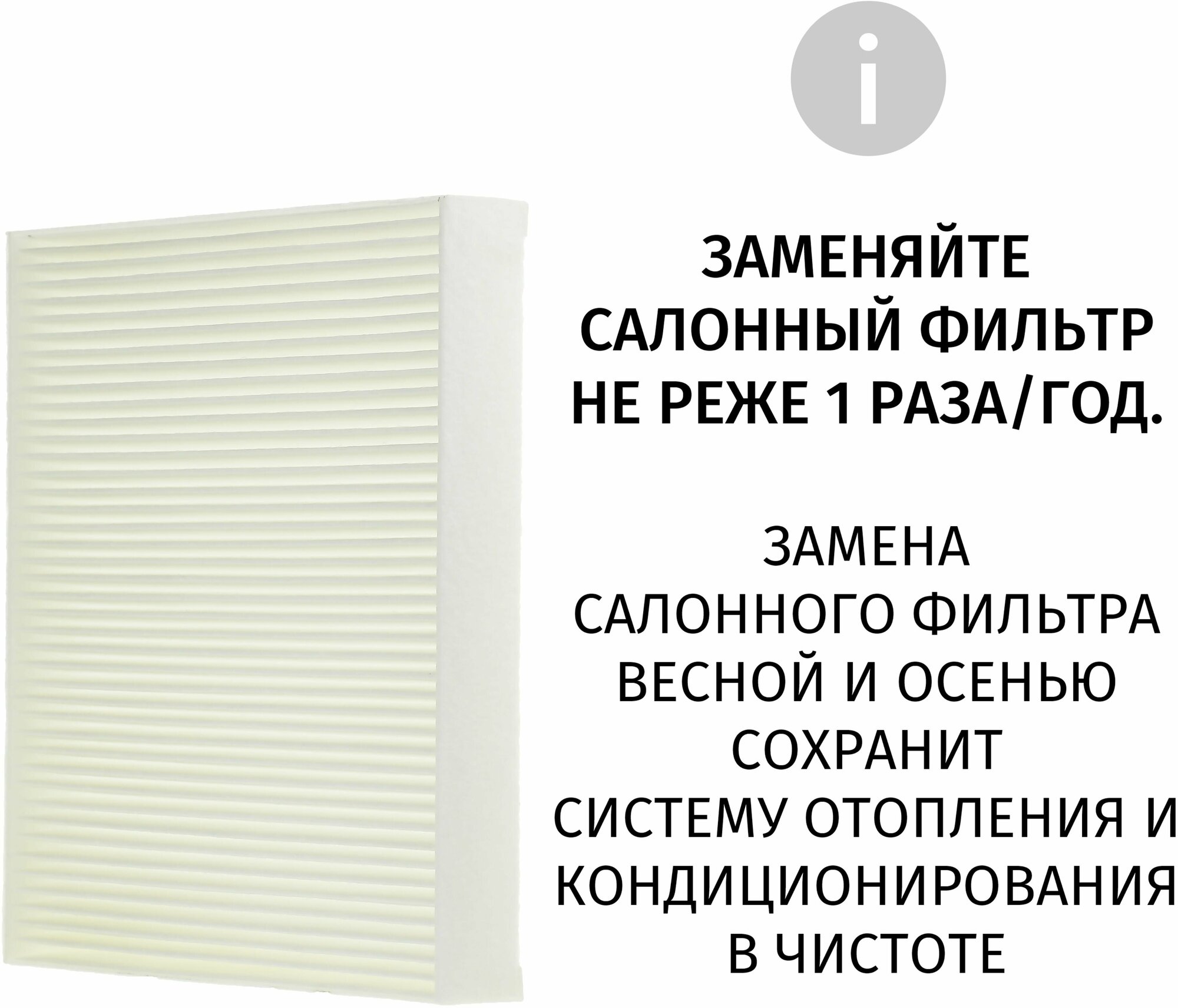 Фильтр салонный Peugeot 307 (1) / Пежо 307 / Для монтажа без оригинальной пластиковой рамки 1989-2010 2011 2012 2013 2014 2015 2016 2017 2018 / 1шт