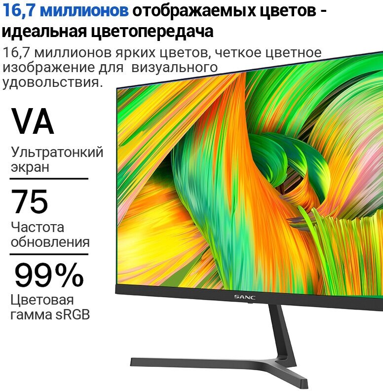 215" Монитор SANC N2253 VA 75Hz ультратонкий компьютерный ЖК-дисплей домашний / бизнес-офис / аудио и видео высокой четкости полноэкранный