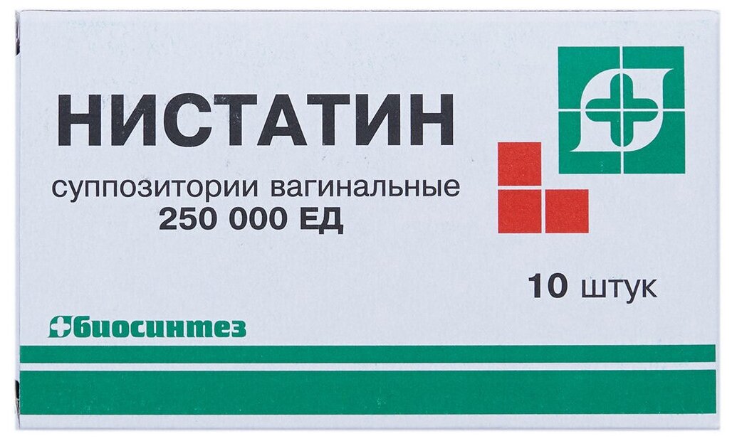 Нистатин супп. ваг., 250000 ЕД, 10 шт.