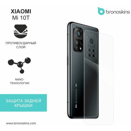 Защитная пленка для Xiaomi Mi 10T Pro (Матовая, Защита задней панели) плёнка защитная керамическая для xiaomi mi 10t xiaomi mi 10t pro полноэкранная чёрная глянцевая