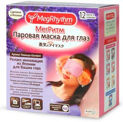 Набор масок MegRhythm паровая, лаванда и шалфей 12 шт. розовый