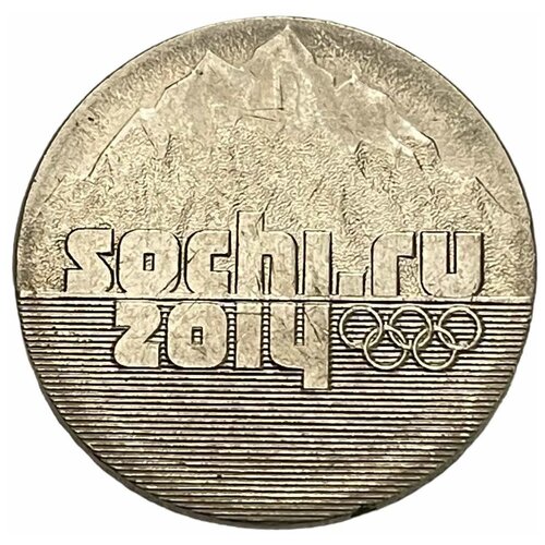 Россия 25 рублей 2014 г. (XXII зимние Олимпийские Игры, Сочи 2014 - Эмблема)