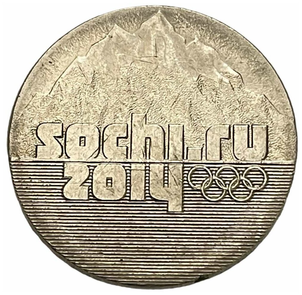 Россия 25 рублей 2014 г. (XXII зимние Олимпийские Игры, Сочи 2014 - Эмблема)