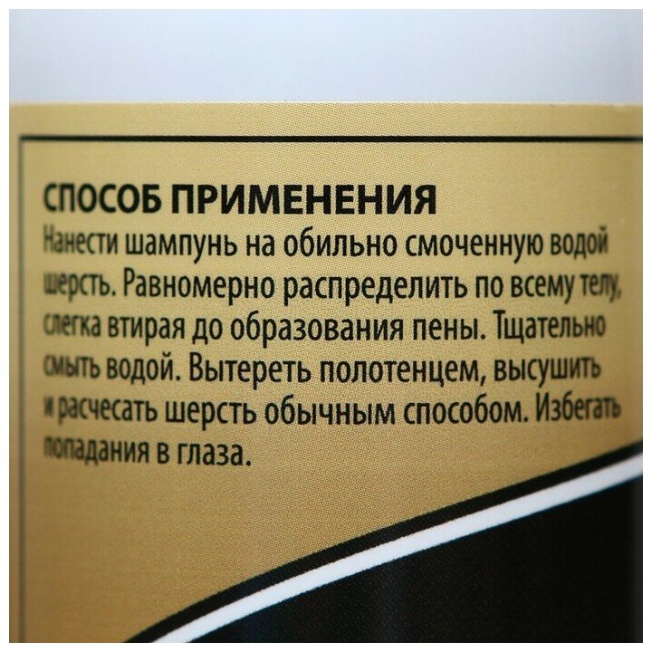 Шампунь-кондиционер "Пижон Premium" для кошек и собак, с ароматом малины, 250 мл - фотография № 3