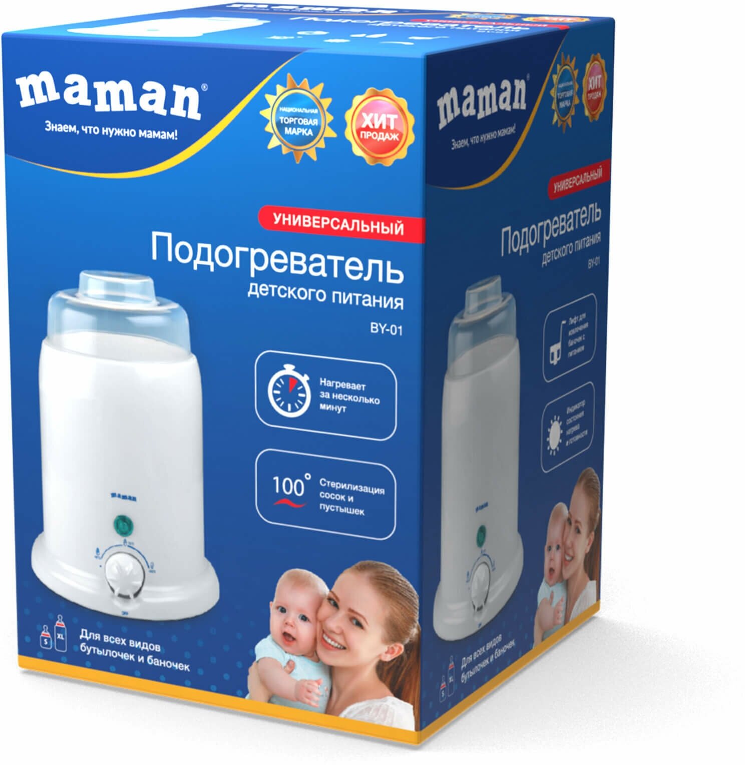 Подогреватель для бутылочек Maman BY-01 с функцией стерилизации