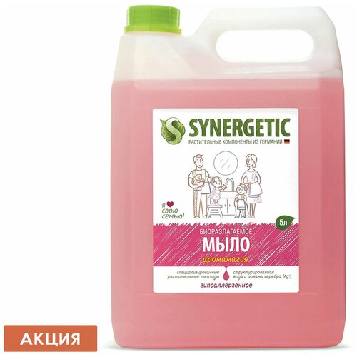 Жидкое мыло Synergetic Аромамагия, 5 л жидкое мыло synergetic аромамагия 5 л