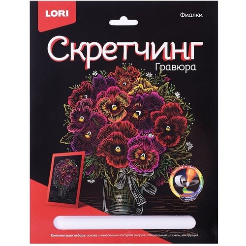 Гравюра LORI 18х24 см, Фиалки, цветная (Гр-712)