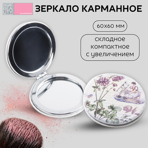 Dewal Beauty Зеркало карманное круглое, серия "Классическая мода", 60 х 60 х 9 мм, пластик/полимер/стекло/металл, цвет разноцветный (MR6*)