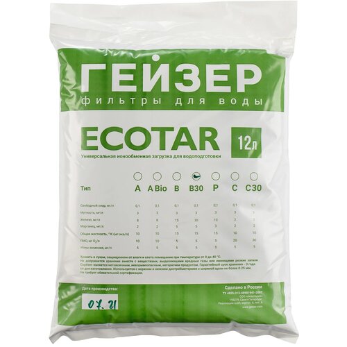 Гейзер Ecotar В30 11.16 кг 12 л