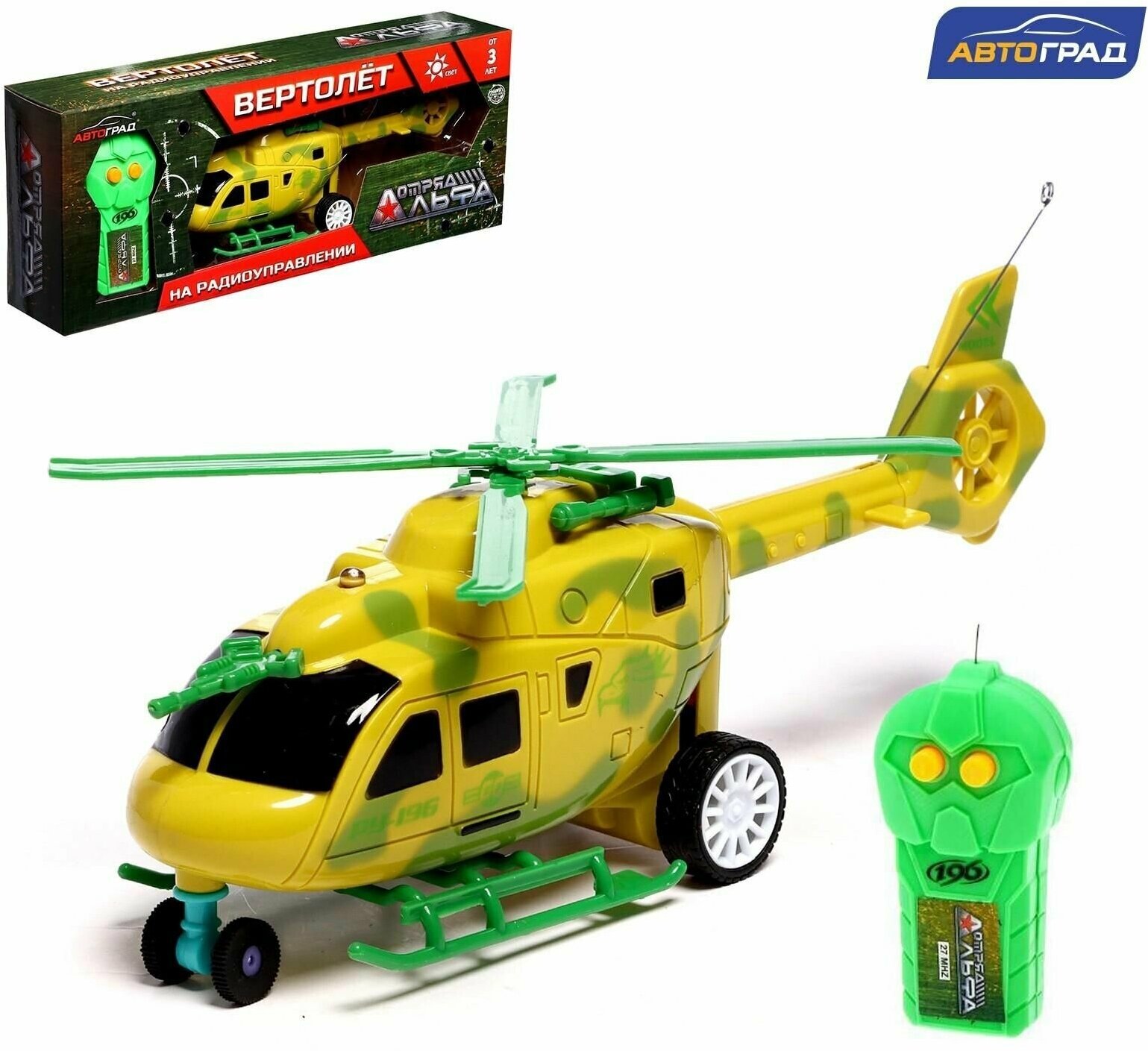 Вертолет радиоуправляемый Штурм в небе, свет, работает от батареек, цвет жёлтый