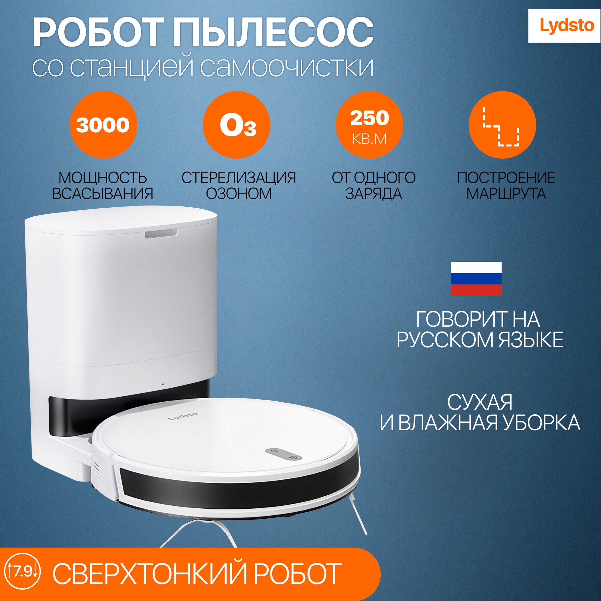 Робот-пылесос Lydsto G2 Inertial Navigation Sweep and Mop Robot EU белый