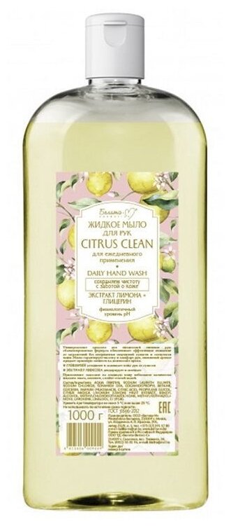 Белита-М Мыло жидкое Citrus clean, 1 л, 1 кг