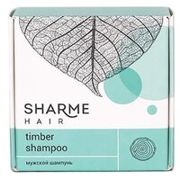 SHARME твердый шампунь Hair Timber, 50 мл