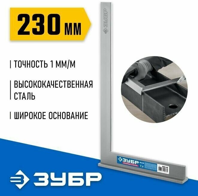 Слесарный угольник ЗУБР 400x230 мм 3465-40