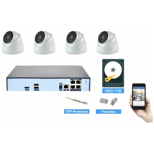Полный IP POE комплект видеонаблюдения на 4 камеры (KIT4IPPOE04M5B_HDD1TB_UTP-2)
