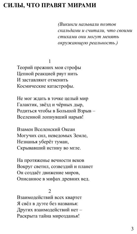Книга Разгадка антигравитации, ускорения расширения вселенной, формирования её ячеисто-... - фото №2