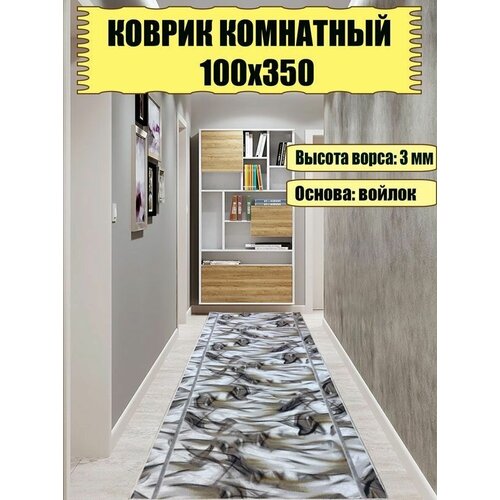 Ковровая дорожка 100*400