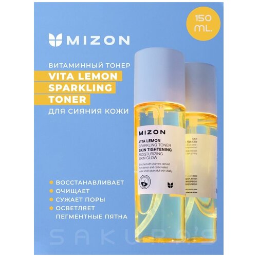 Тоник Vita Lemon Sparkling Toner