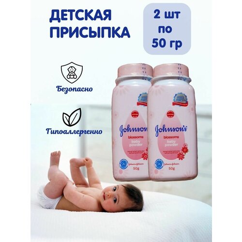 фото Johnsons baby blossoms присыпка детская тальк для новорожденных под подгузник для тела 2 шт. по 50 гр johnson's baby