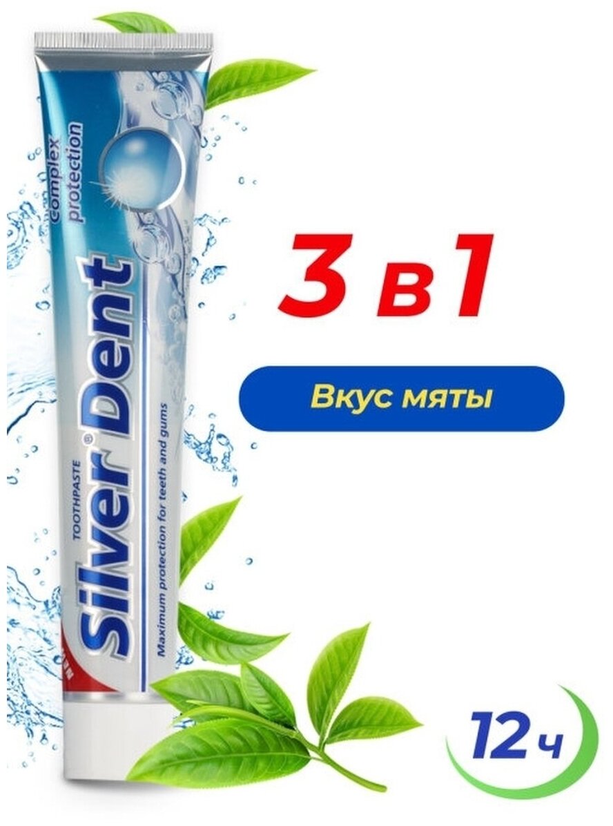 MODUM "Silver Dent" Зубная паста Комплексная защита 100 г. (MODUM)