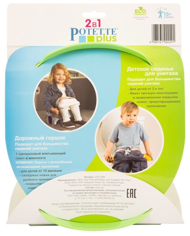 Potette Plus Дорожный складной горшок + 1 одноразовый пакет, зелёно-голубой - фото №4