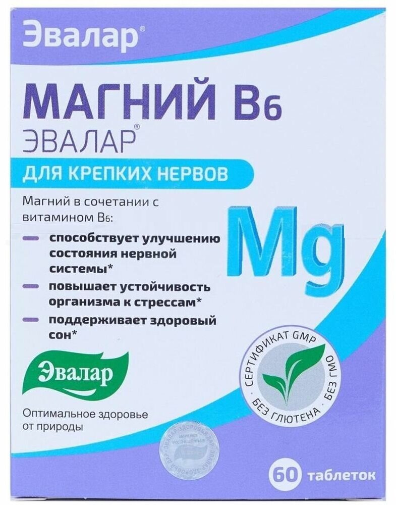 Магний В6 таб., 1.25 г, 60 шт.